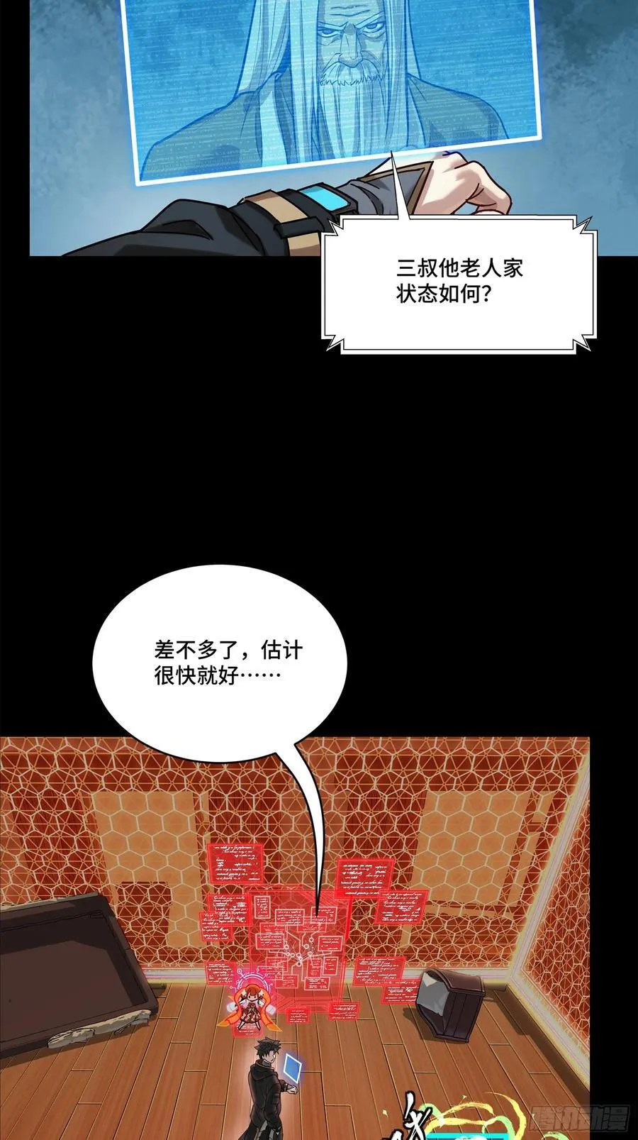 202 破解黑戒62