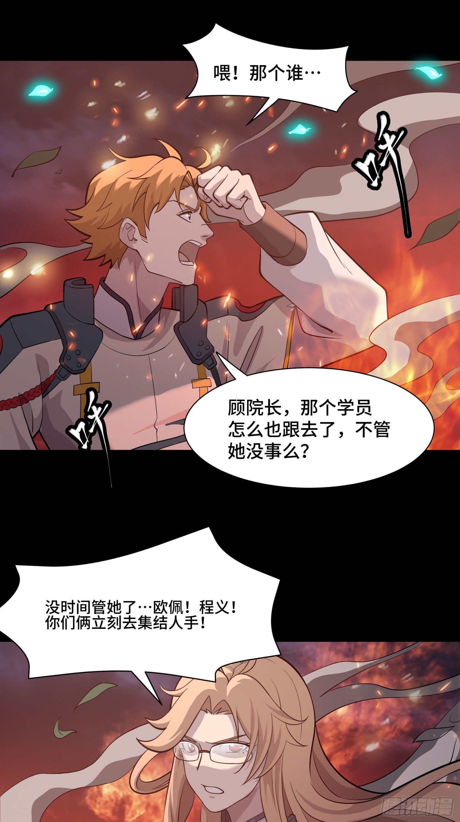 037 天阶凶兽-穷奇3