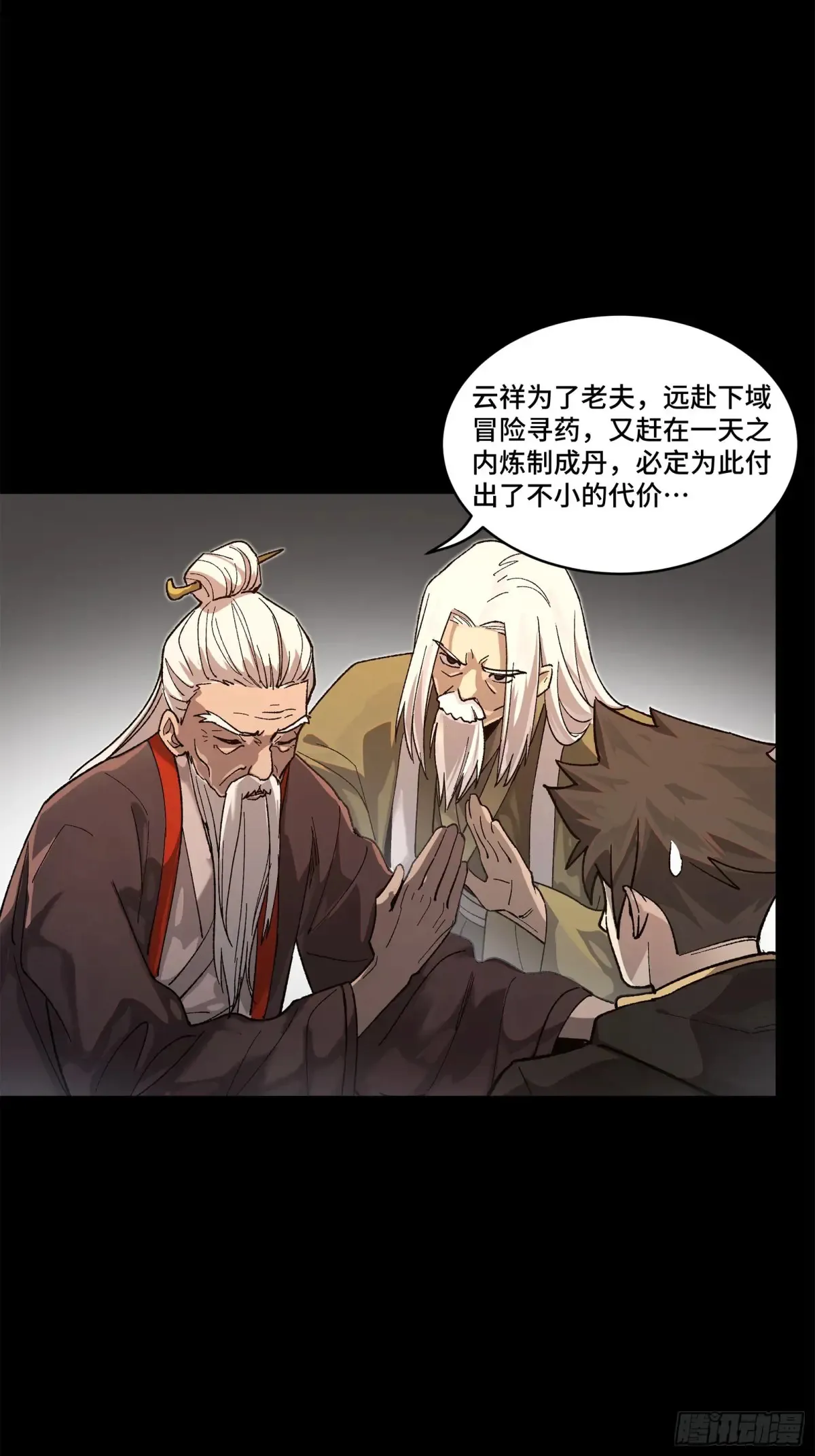 193 快吃药吧15