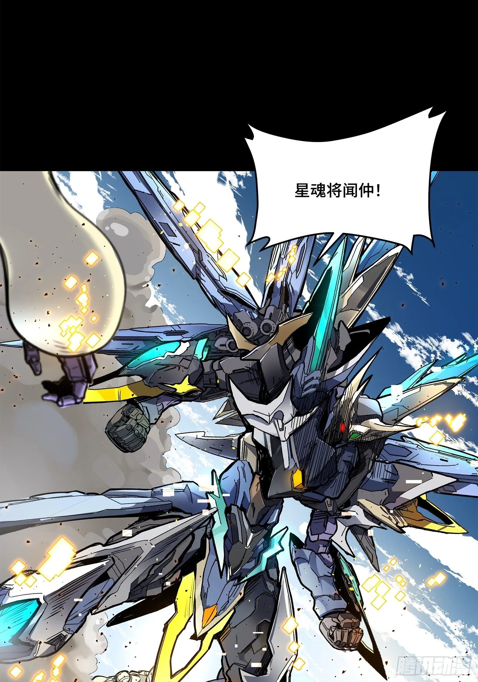 129 星魂将闻仲77