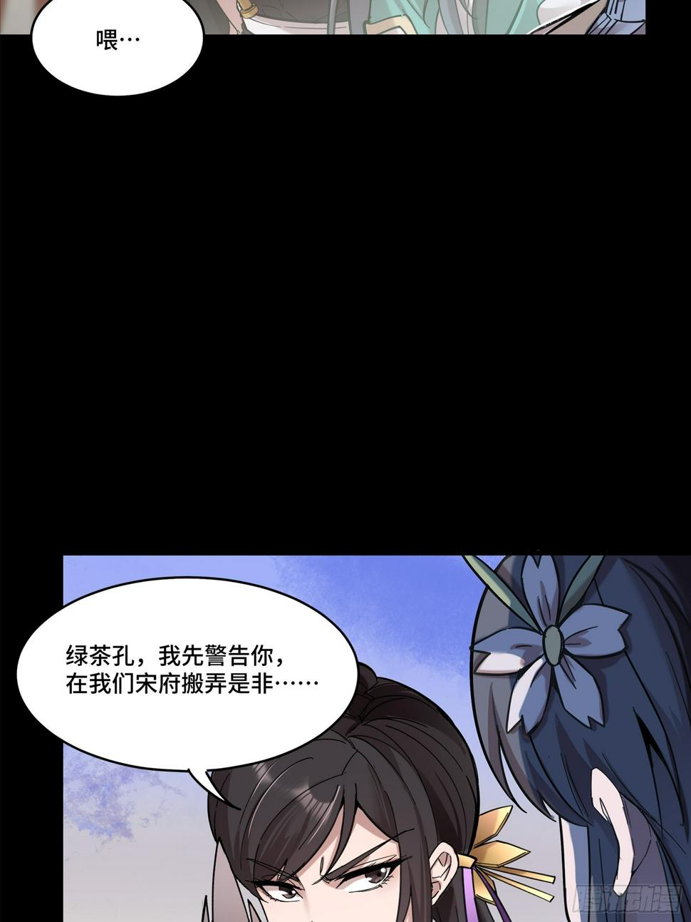 102 宋云瑞发起挑战33