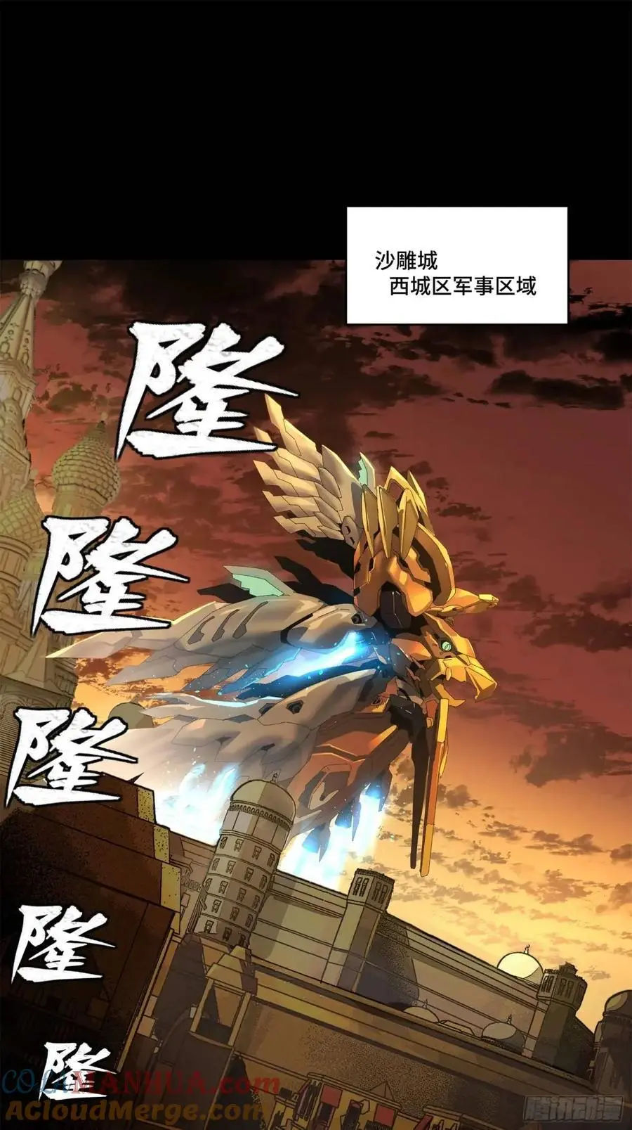 165 哪吒宿人的告诫40