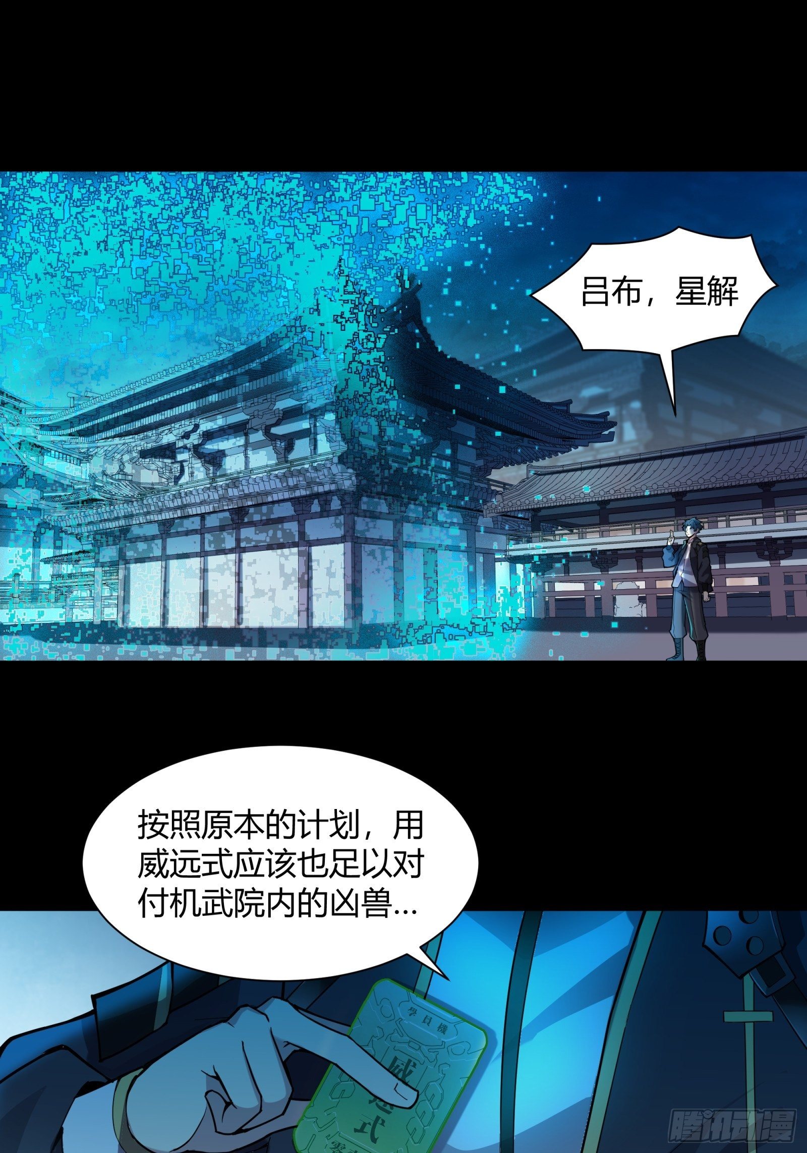028话 称手的武器1