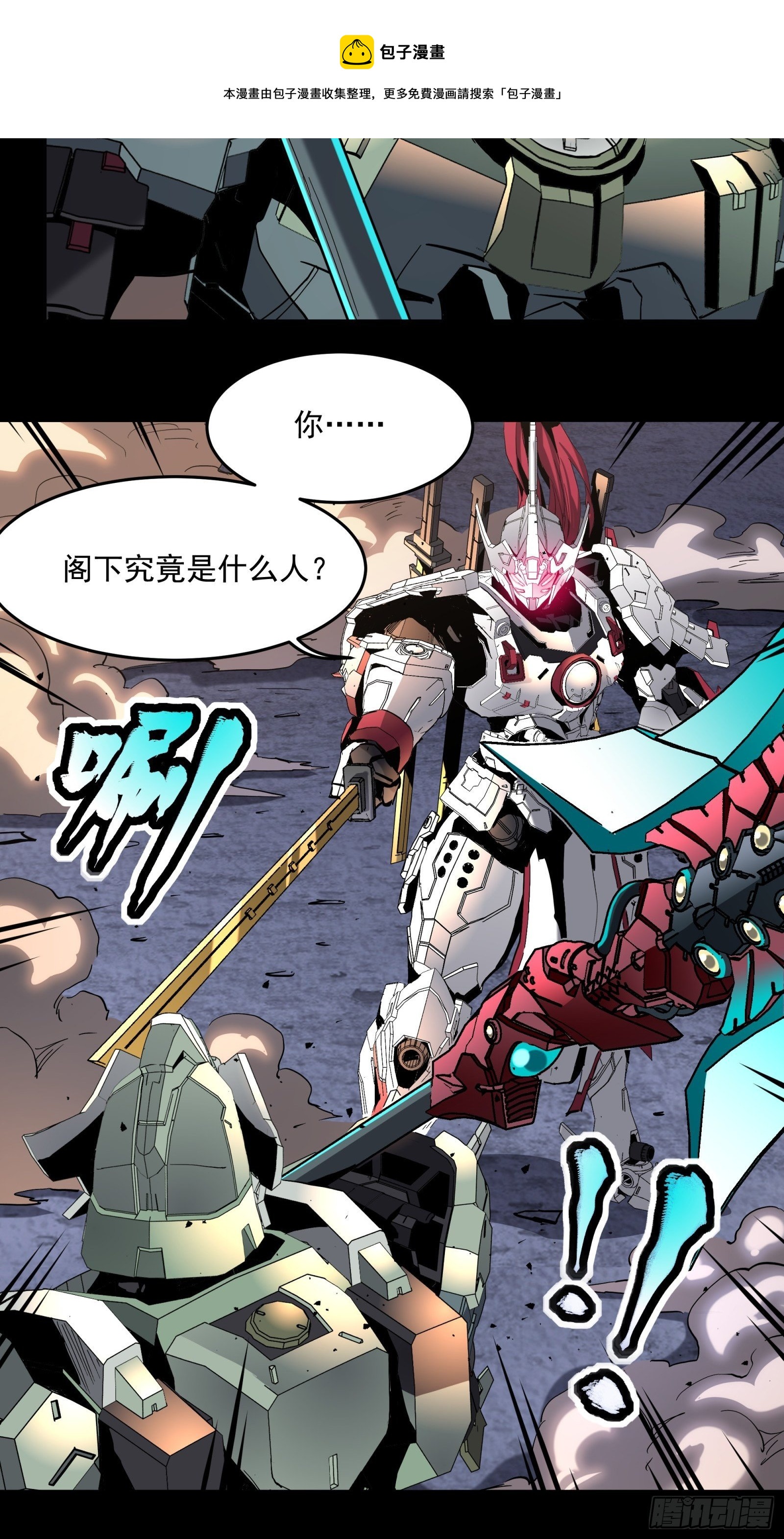 034 怎么可能！竟然是他？！28