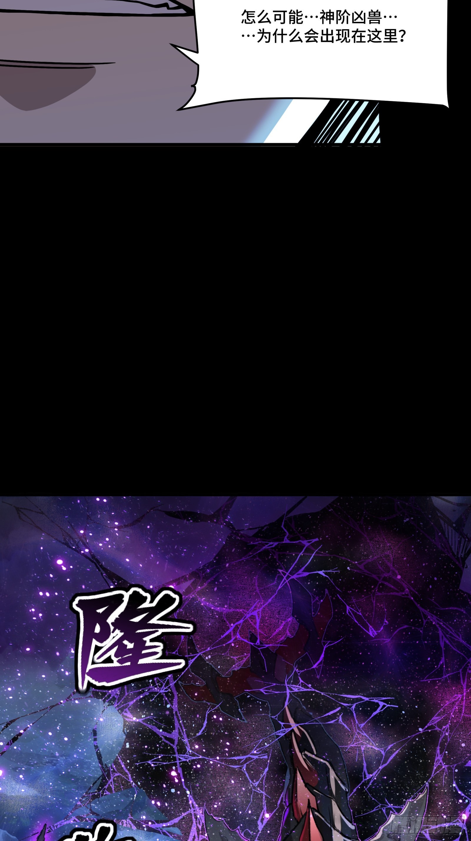 078 神阶现世60