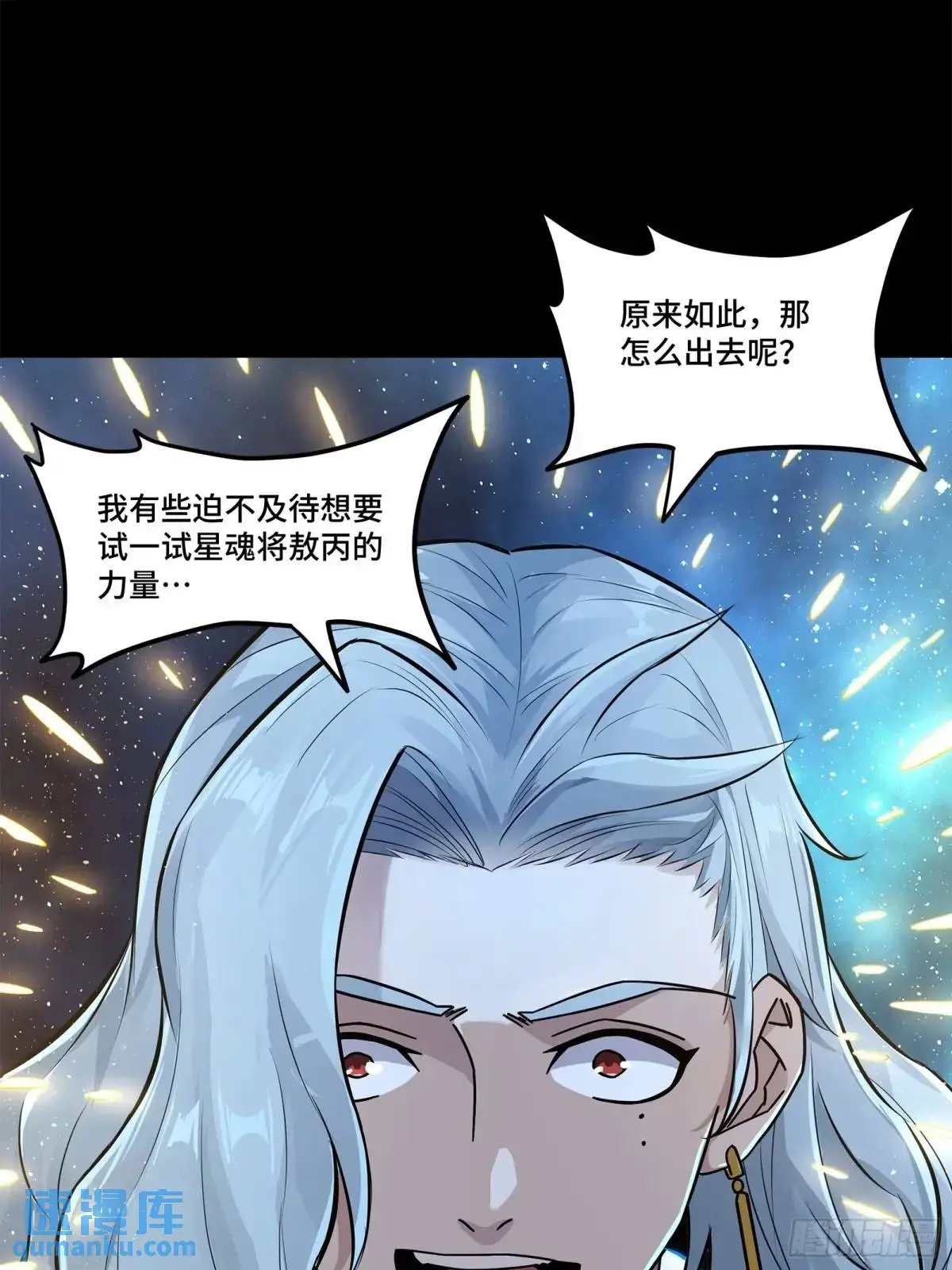 153 棺中少女69