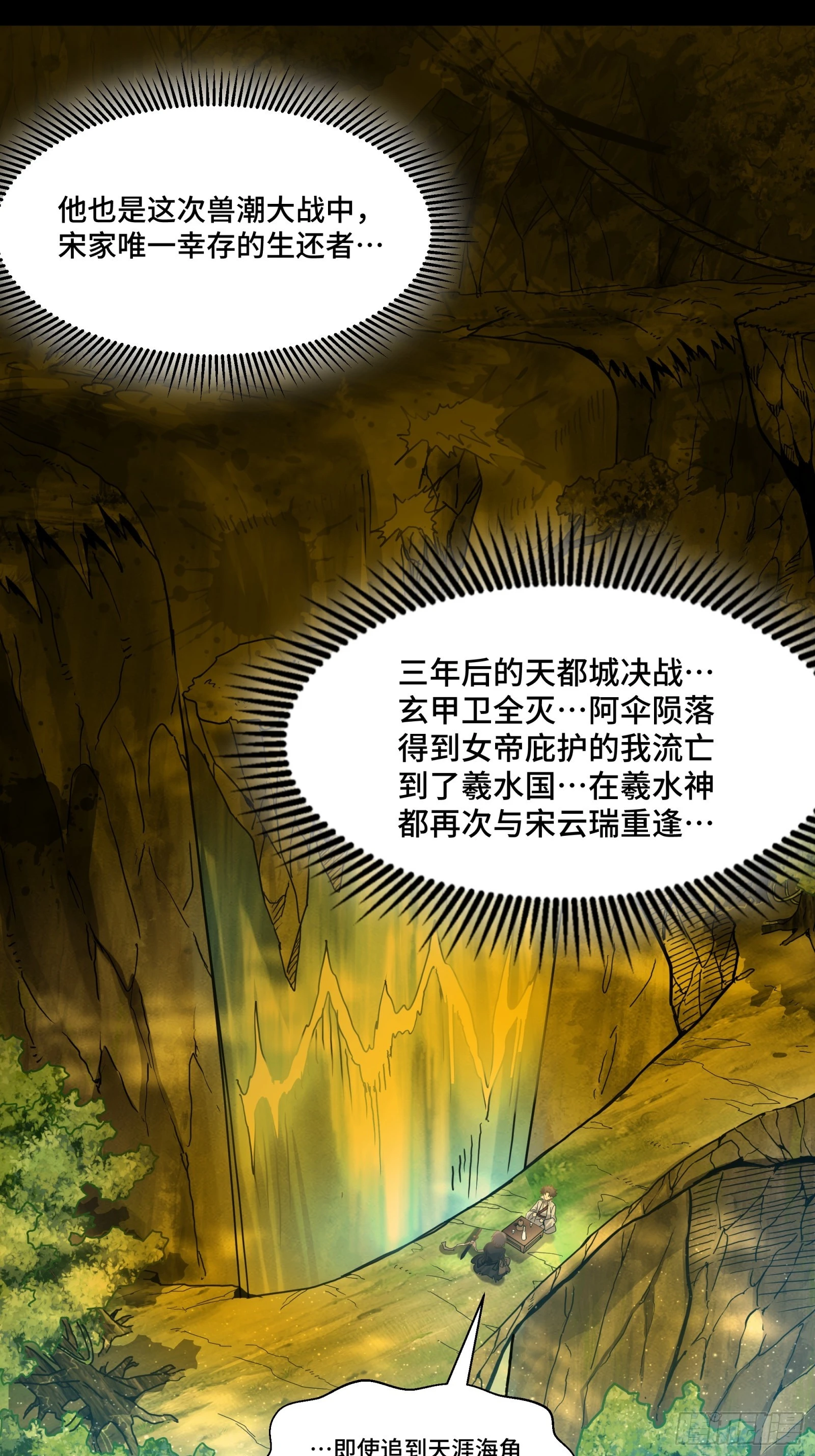 096 莫非宋家有内奸？52