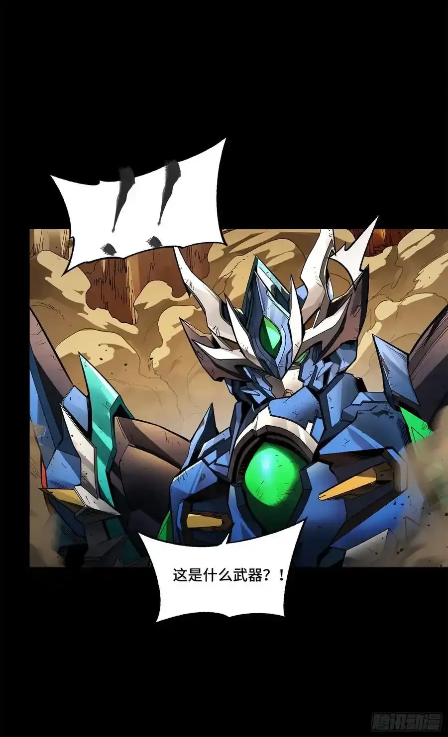171 灾祸的元凶94