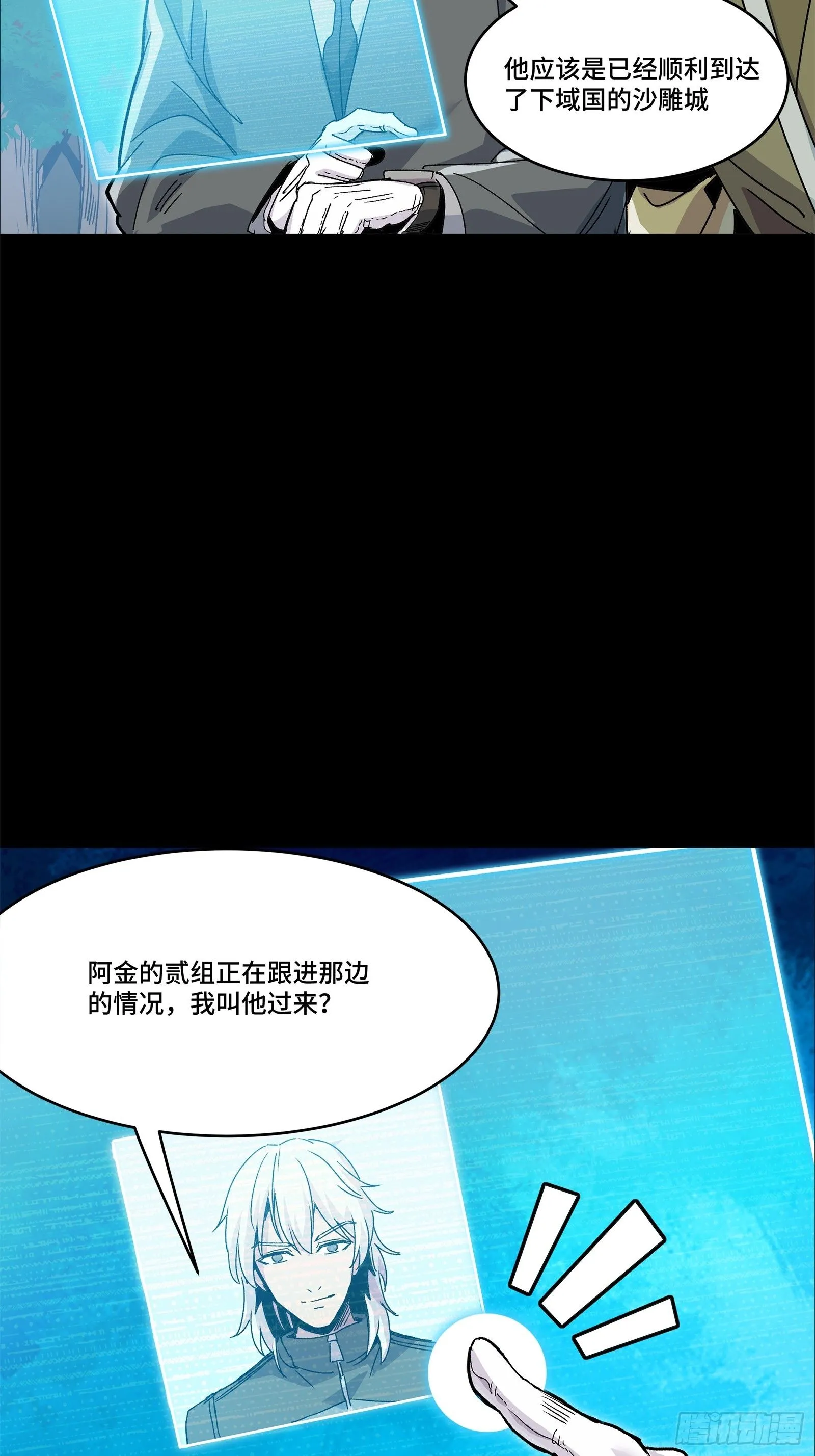140 久等的三太爷21