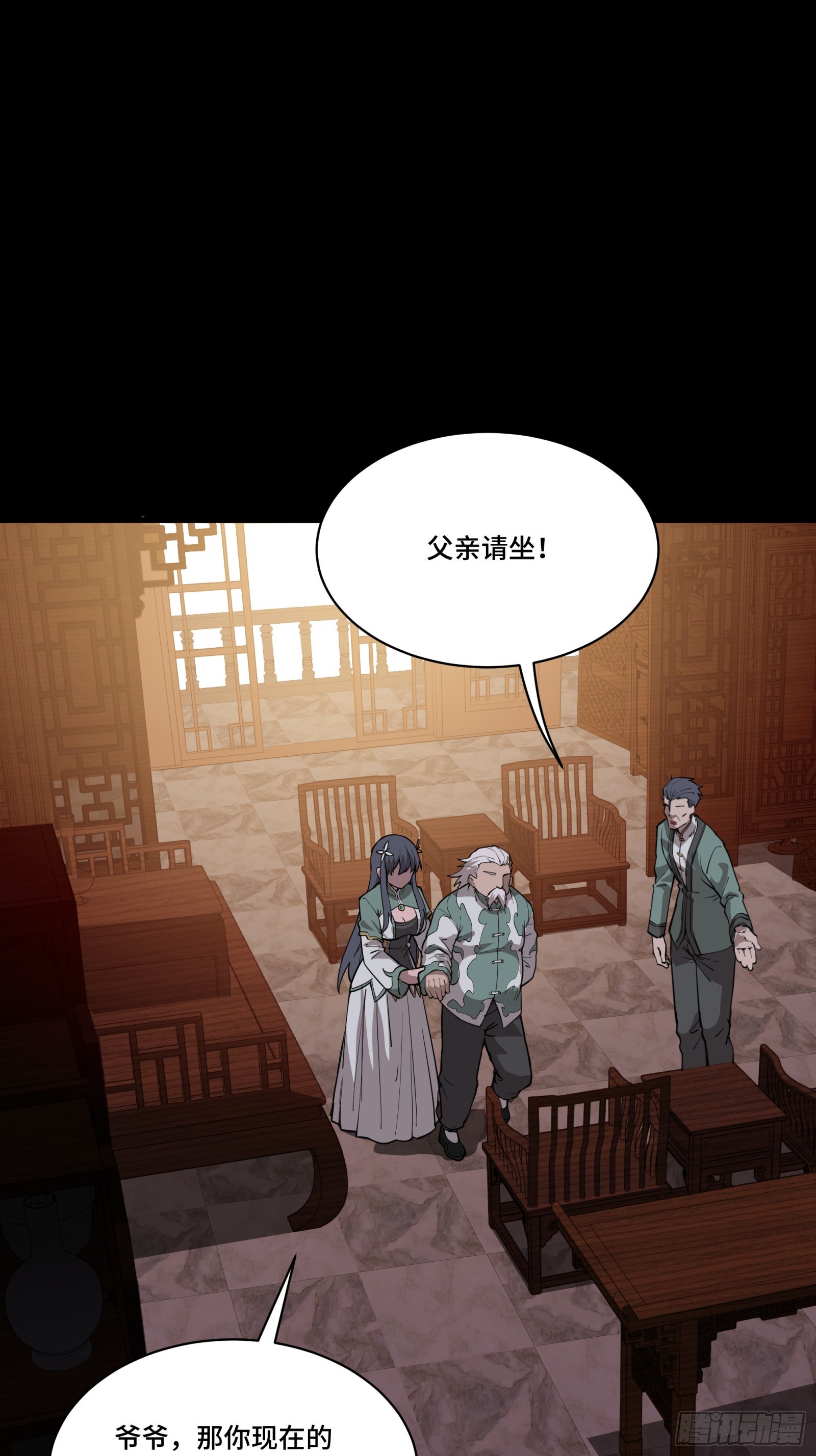 084 和宋家掰掰手腕50