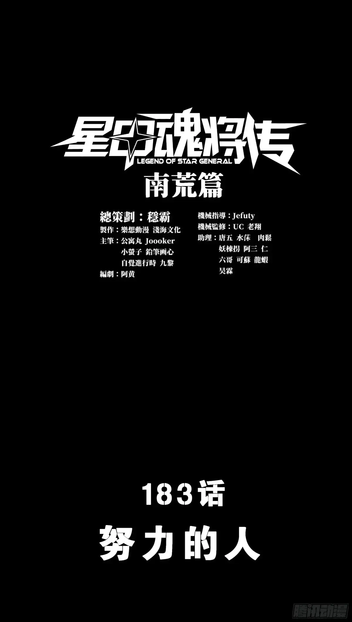 努力的人1
