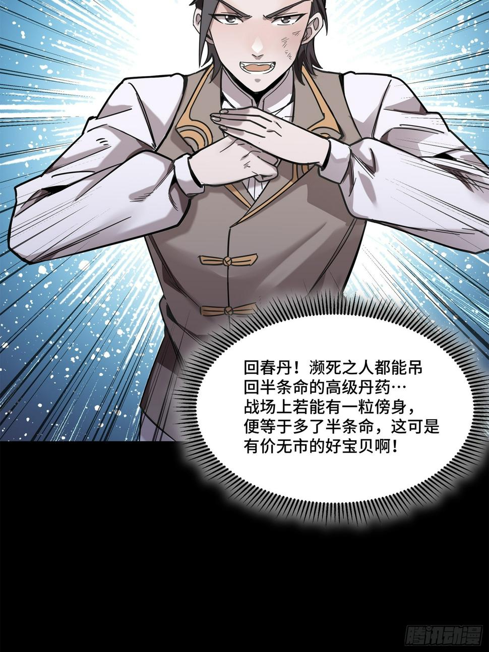 103 宋云瑞的美好愿望25