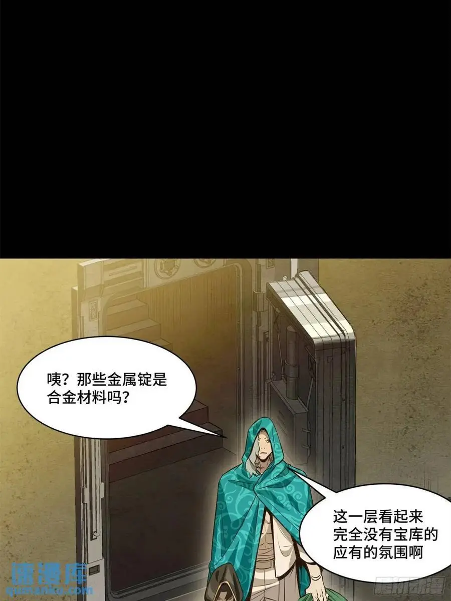 159 捡到章六野6