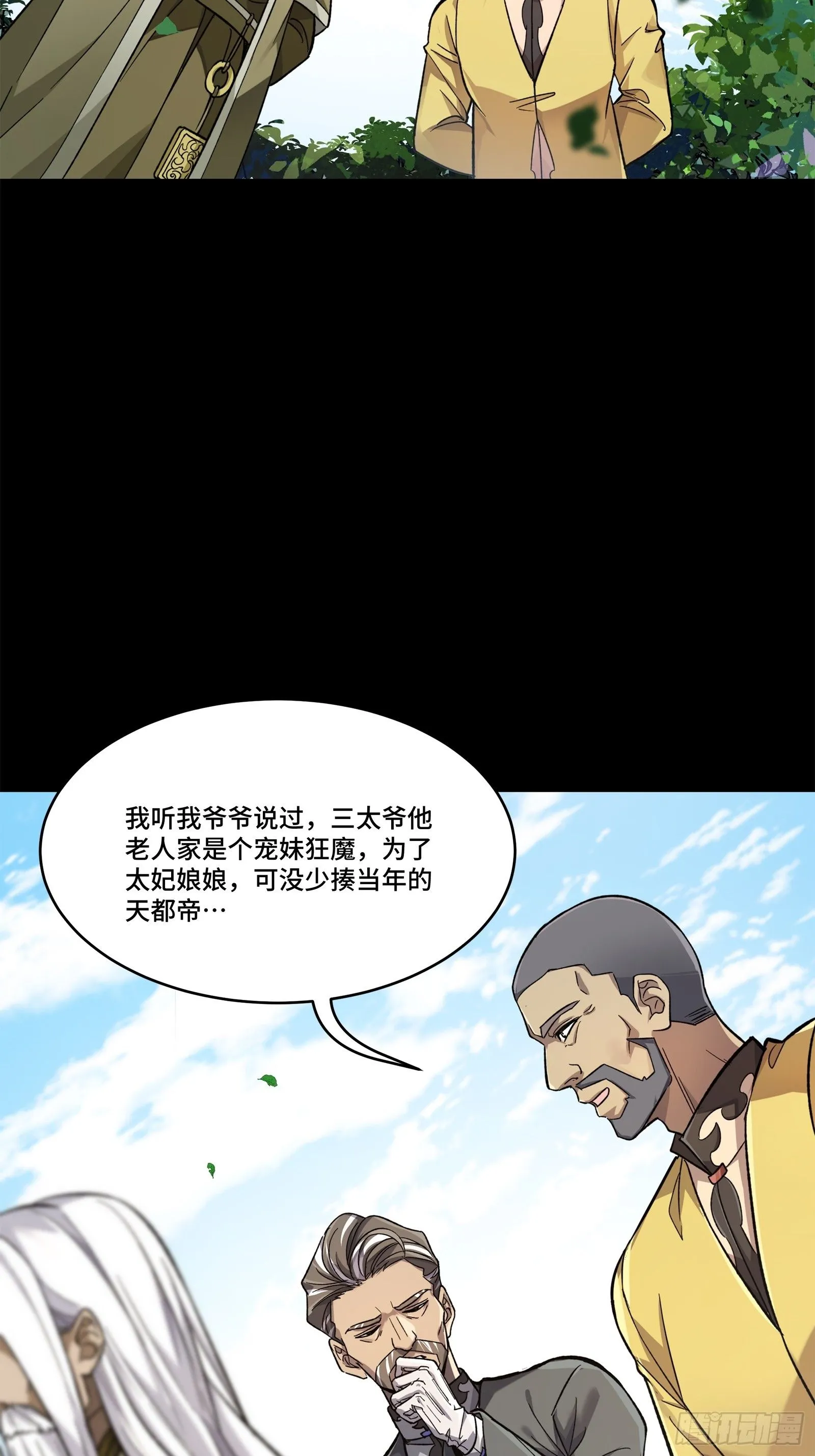 140 久等的三太爷39