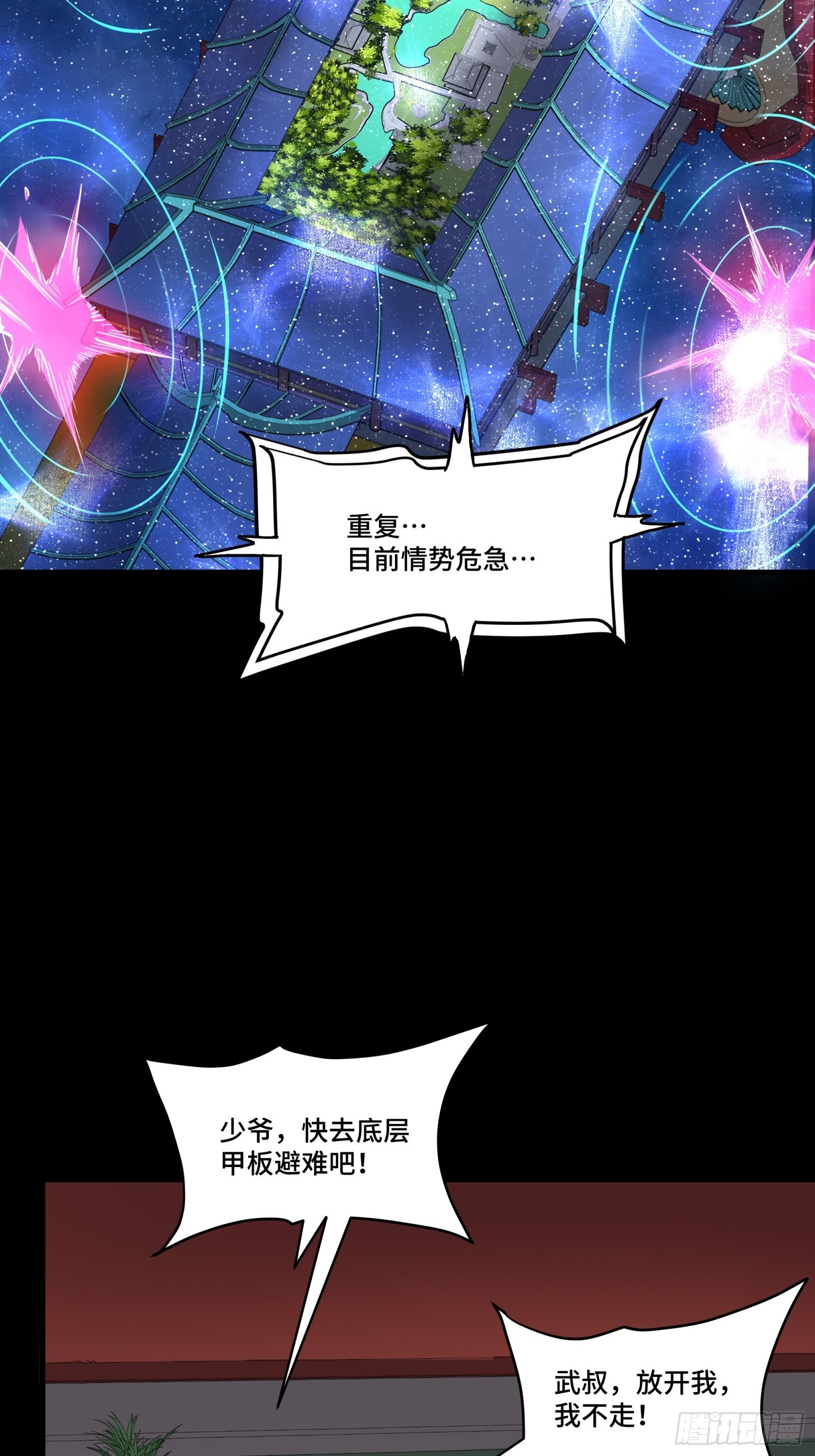 071 凶兽毕方58