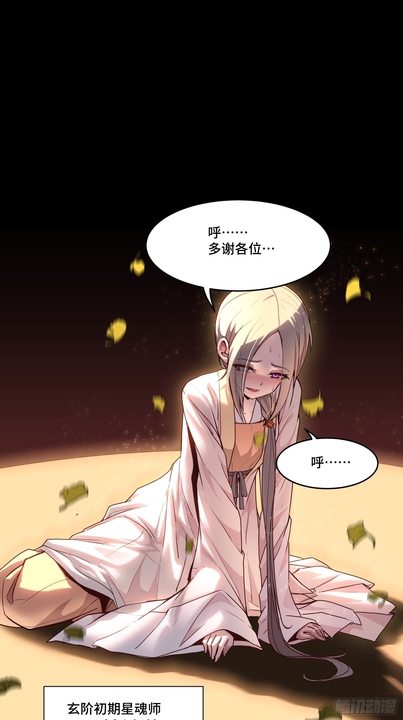 071 凶兽毕方20