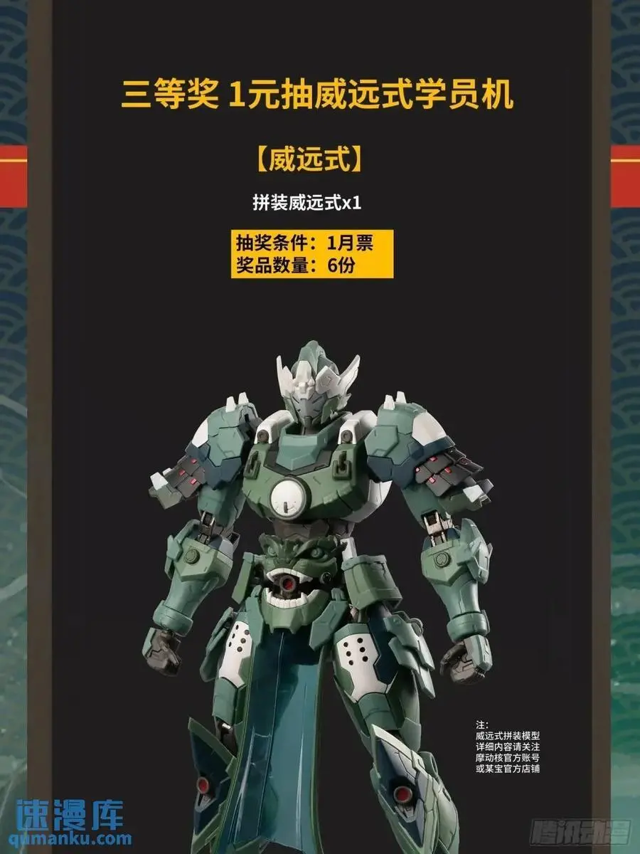 156 哪吒 敖丙92