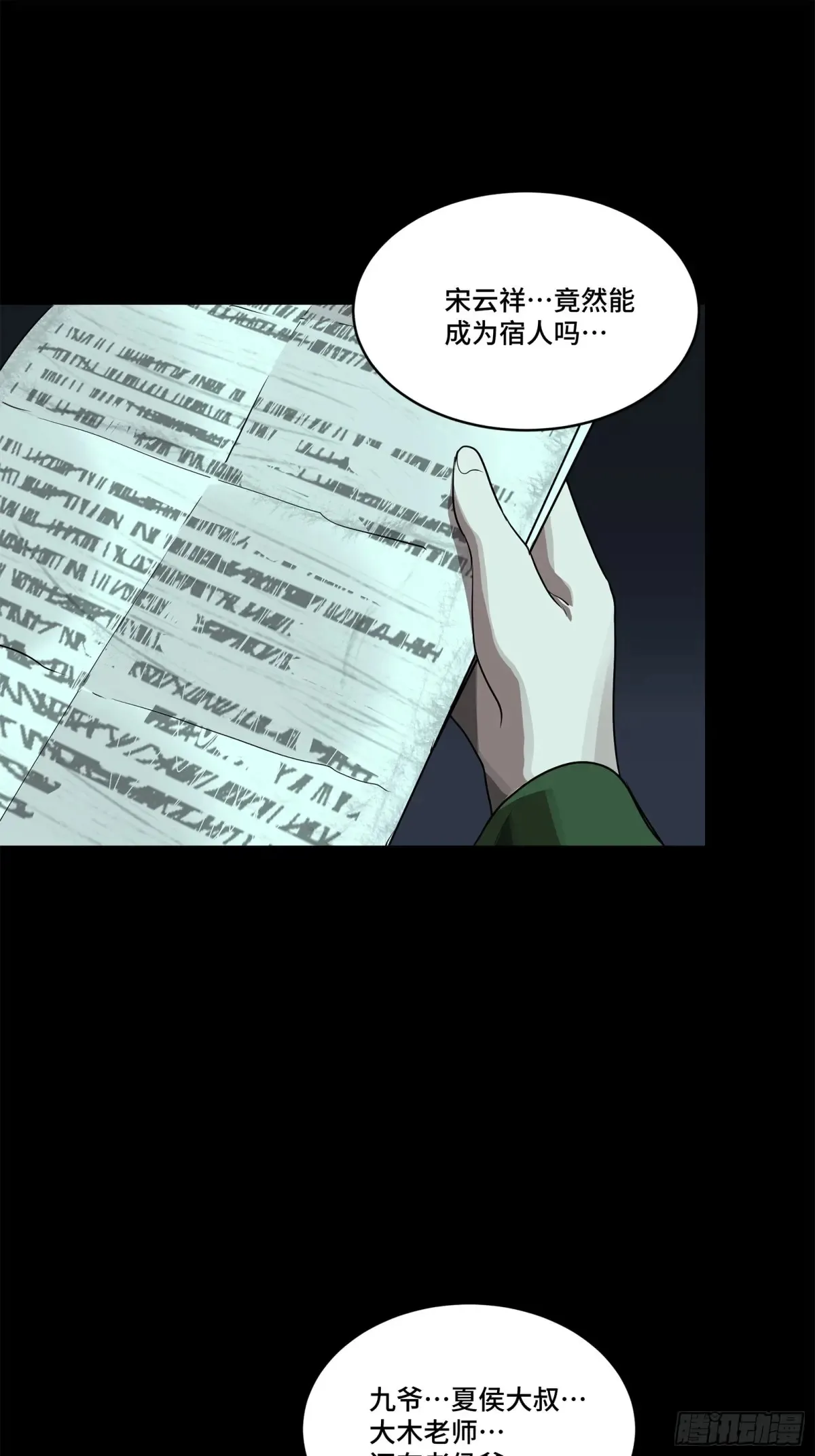 180 星魂将关羽31