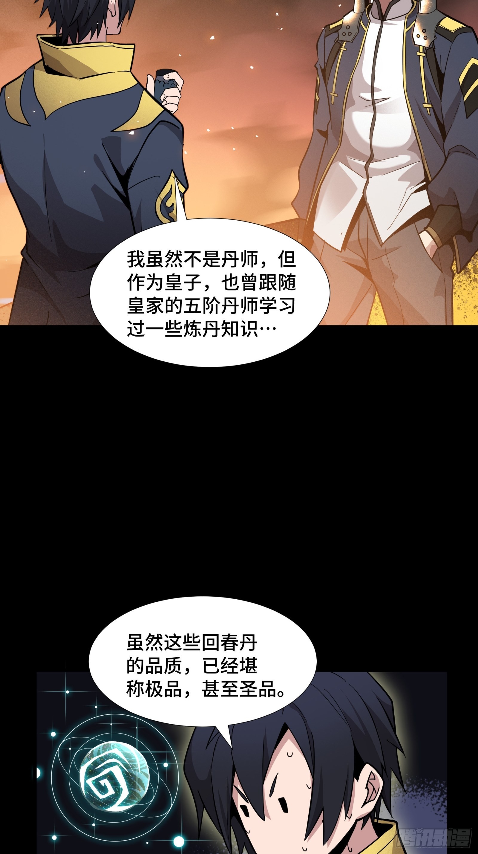 043 这个人必须交好！35