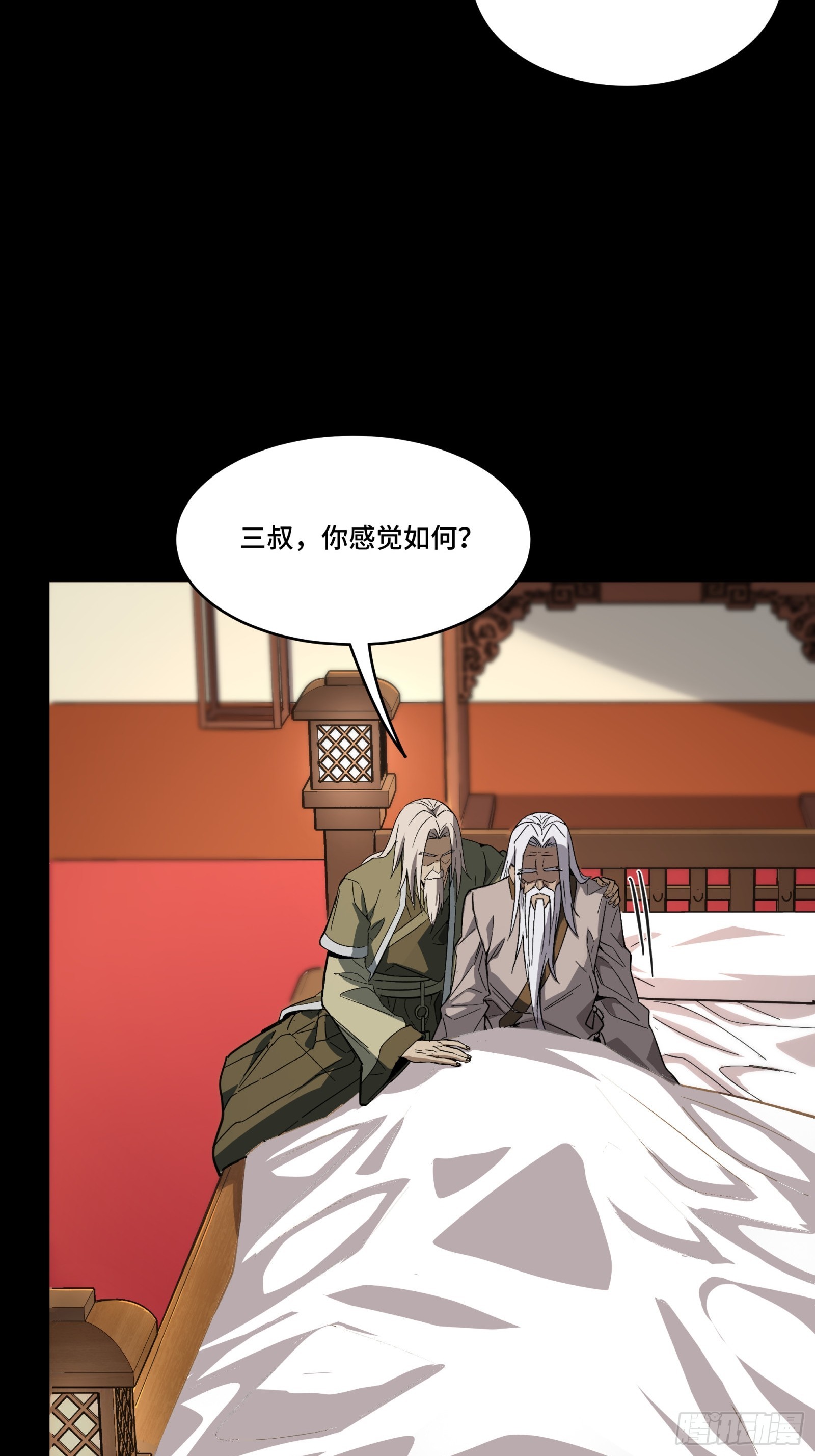 086 宋家的圣阶22