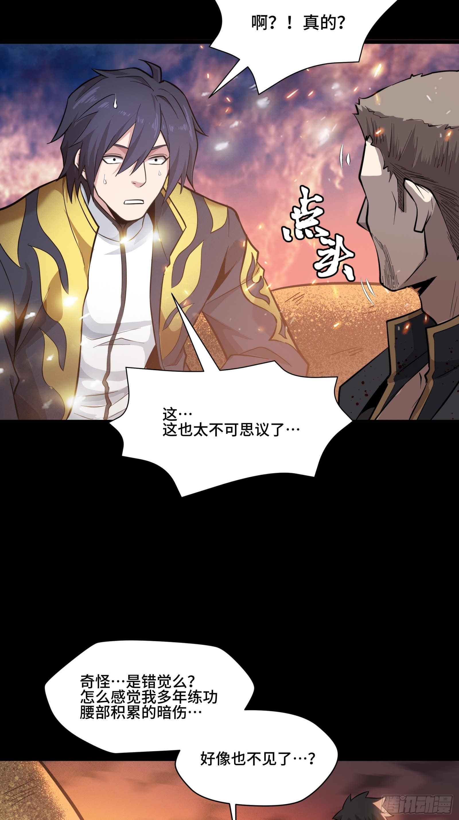 043 这个人必须交好！45