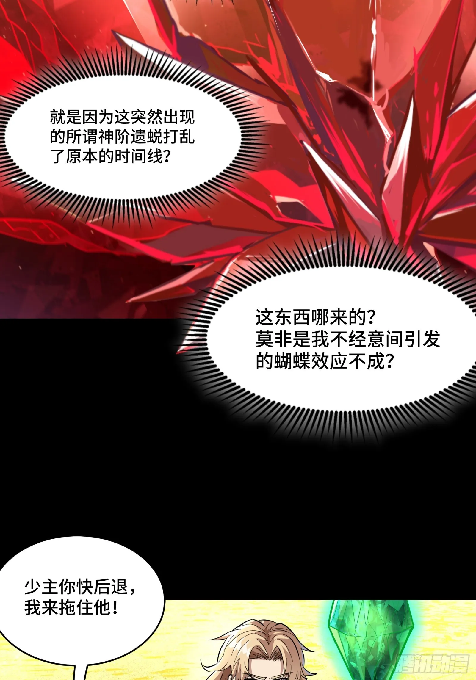 120 龙海秘境 开33