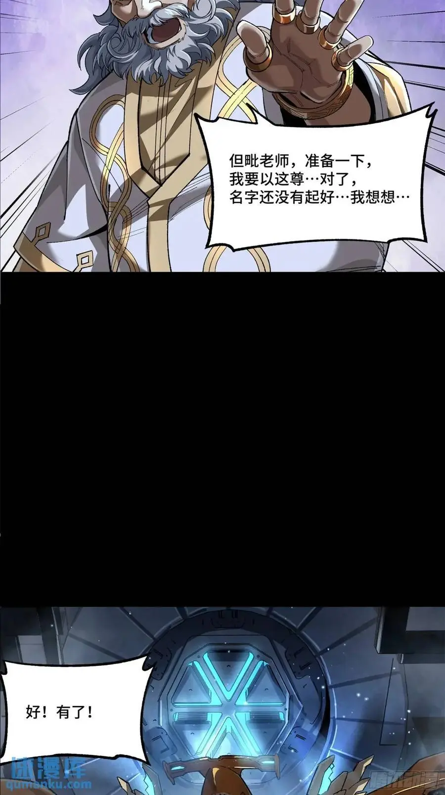 163 终极鲨雕王94