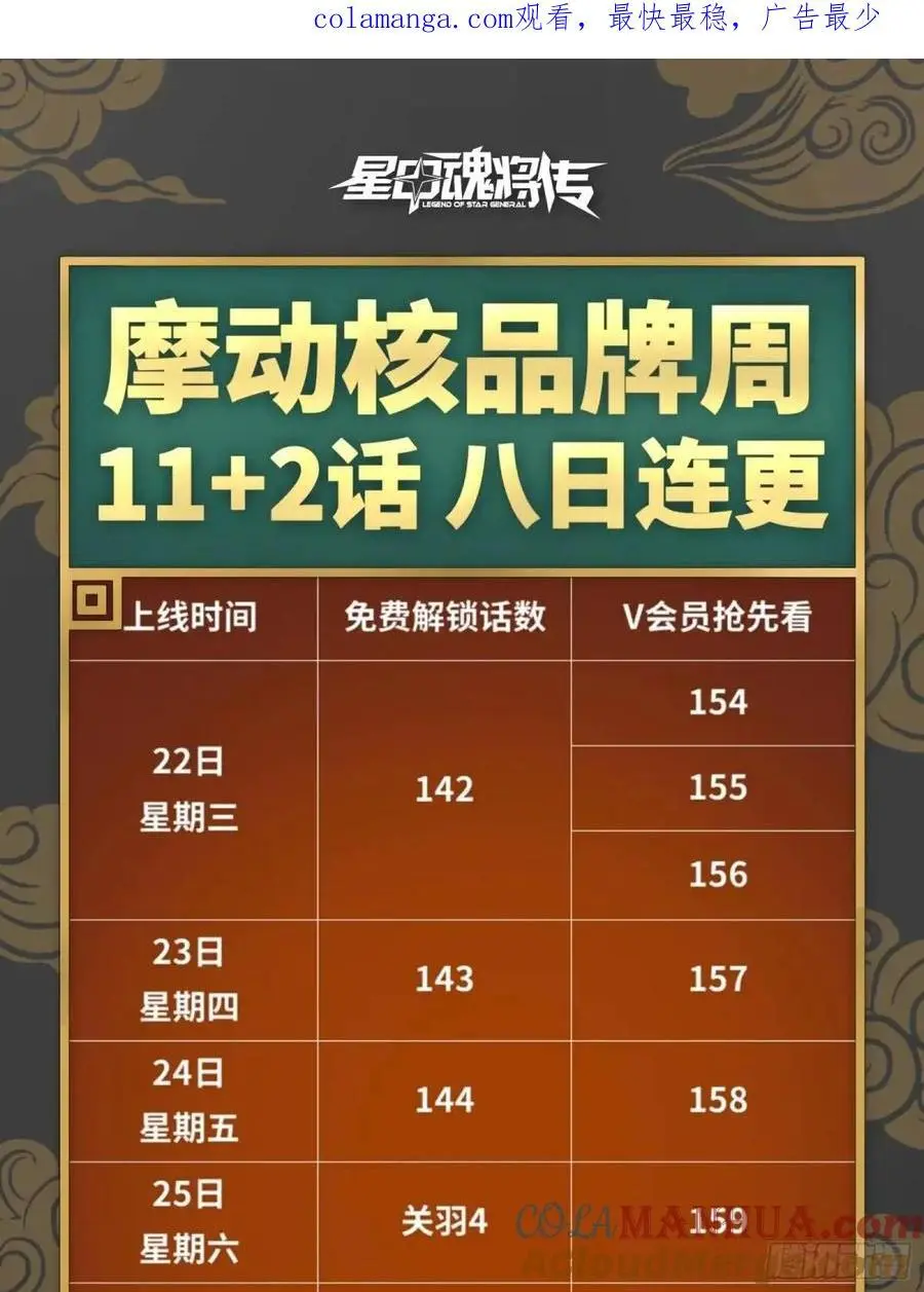 158 麦家四秀111