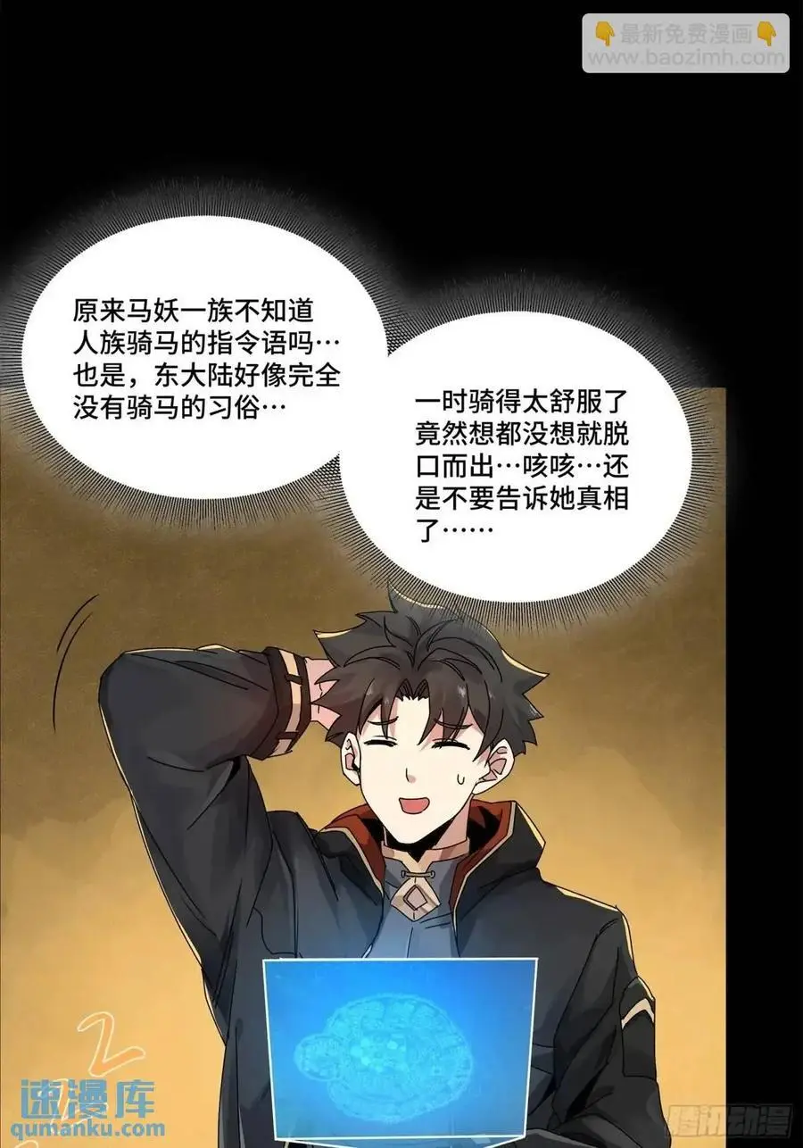 164 老宋的新坐骑23