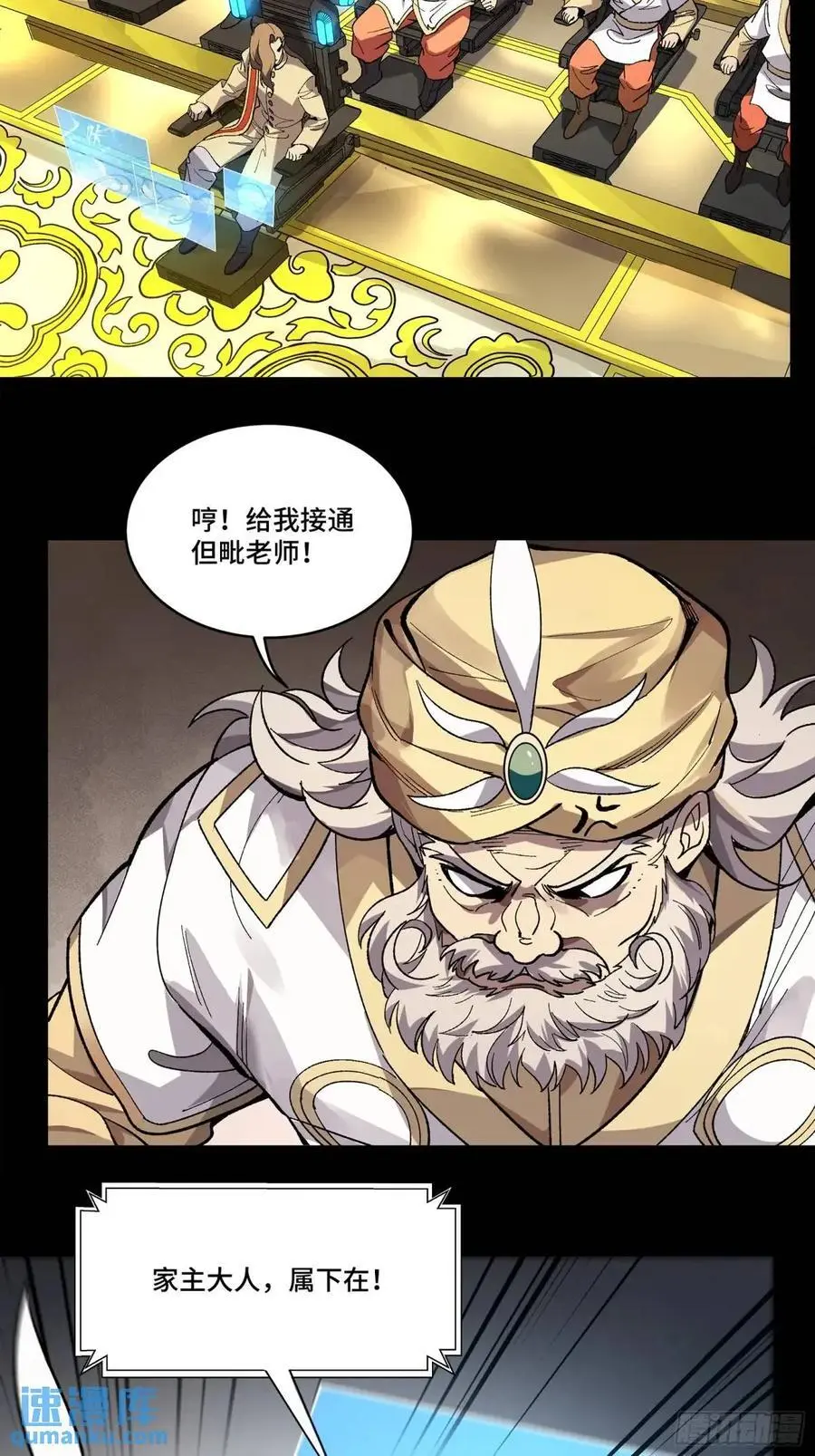 165 哪吒宿人的告诫61