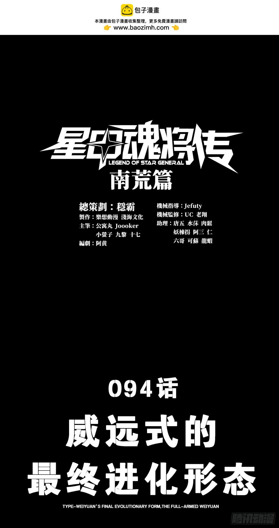 094 威远式的最终进化形态1