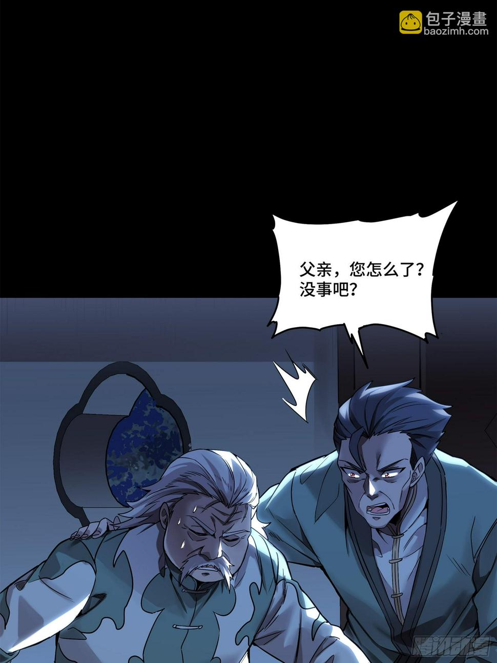 100 孔争，跪61