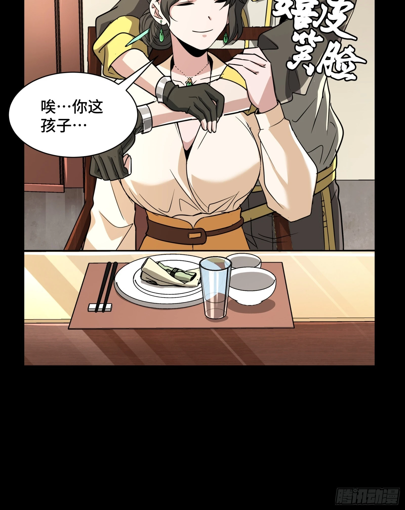 095 宋府晚宴52