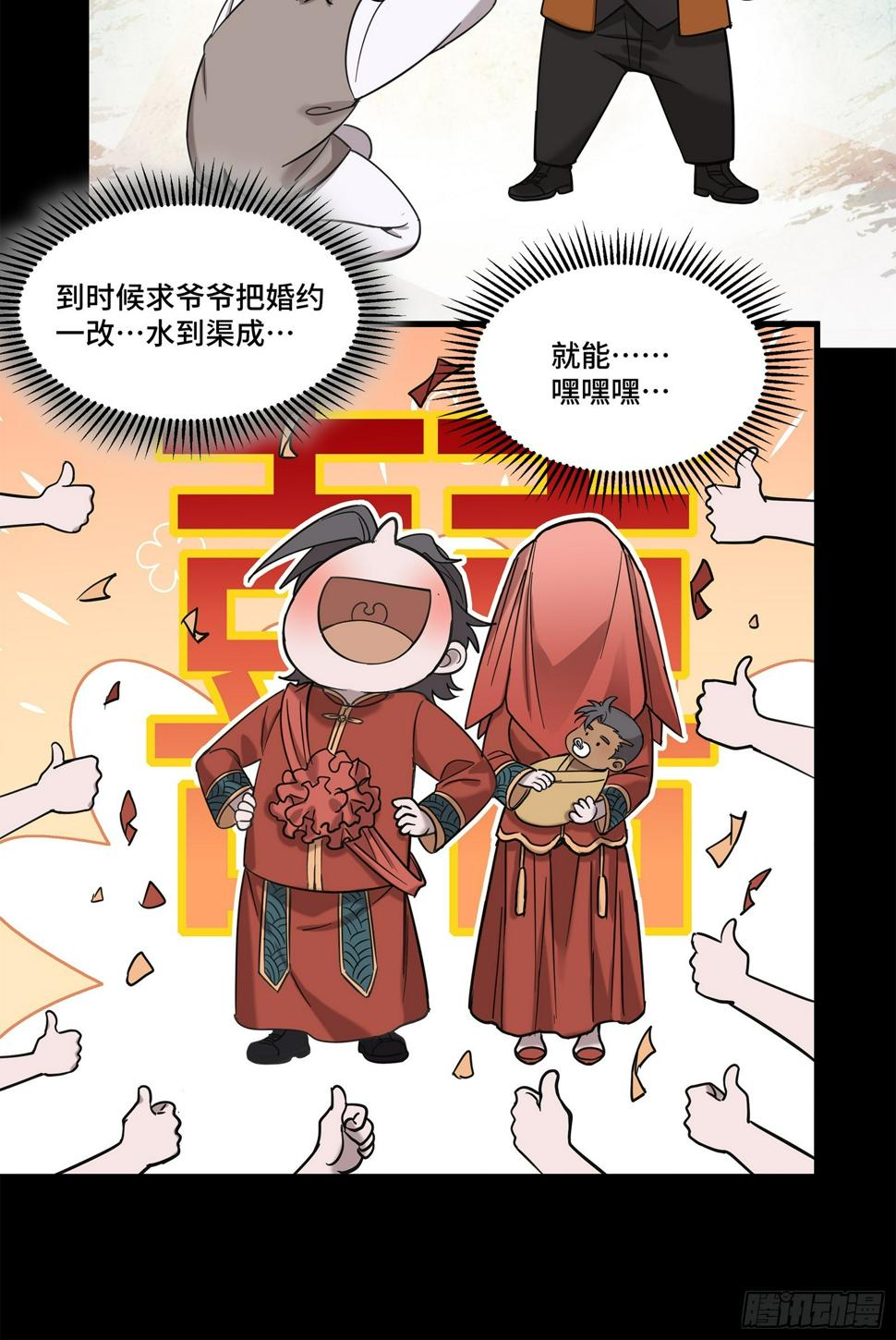 103 宋云瑞的美好愿望28