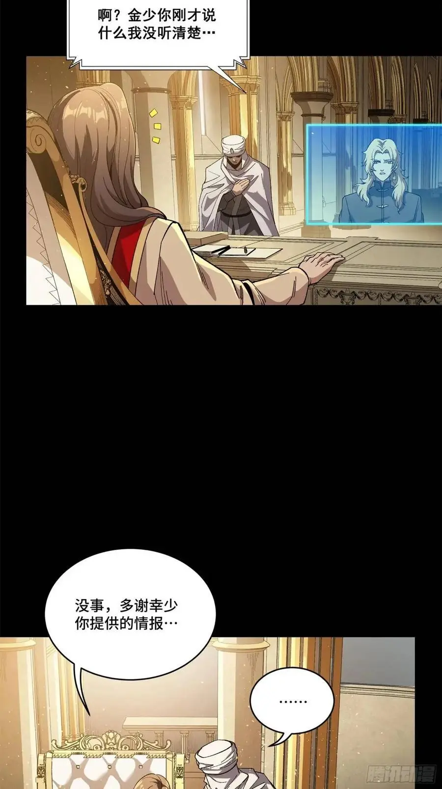 154 呼延一族25