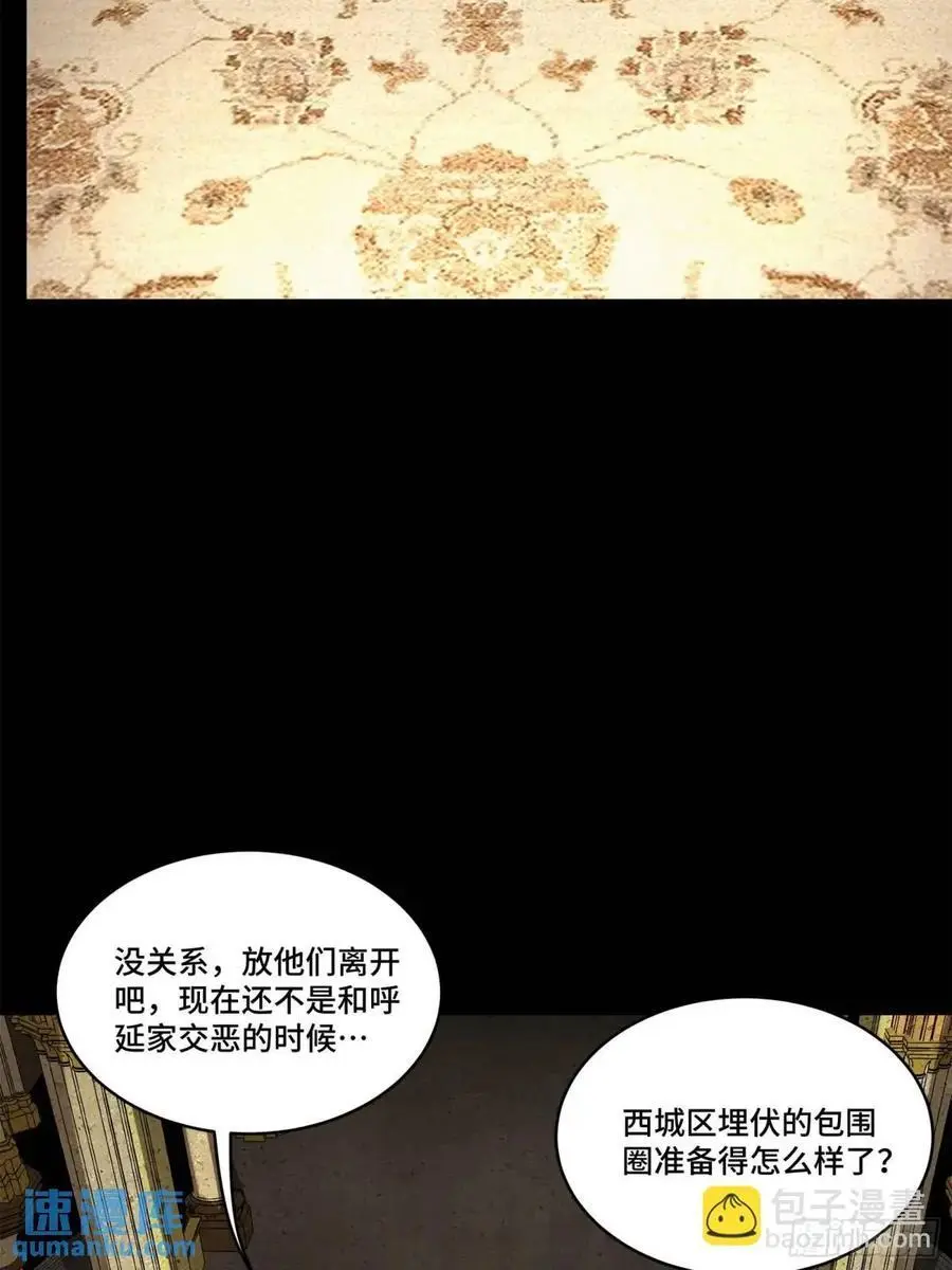 159 捡到章六野47