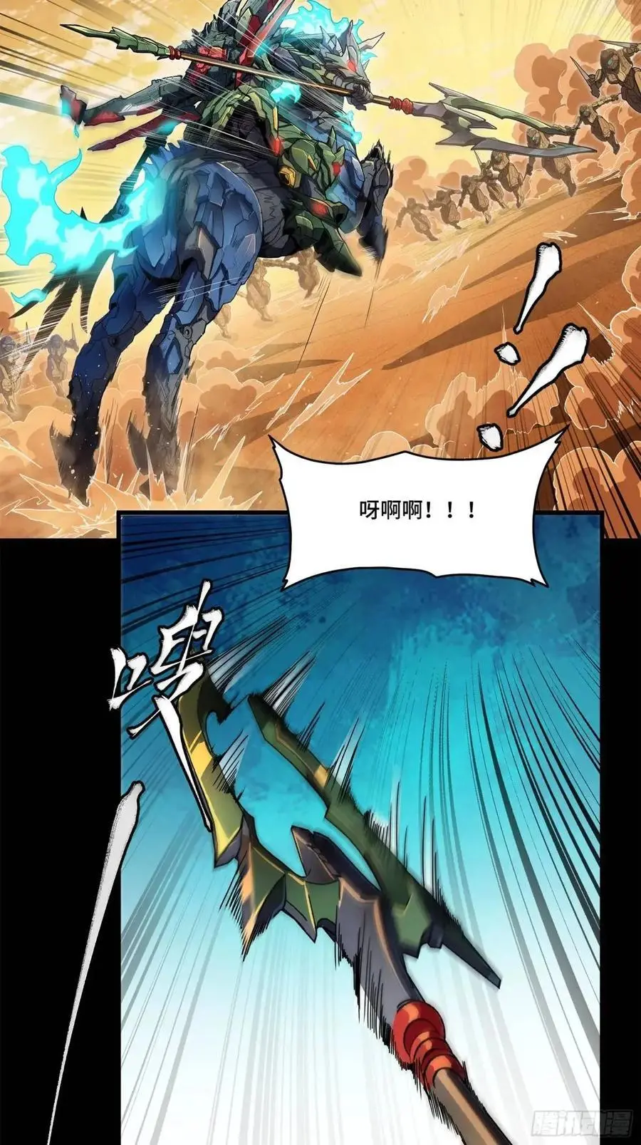 165 哪吒宿人的告诫3