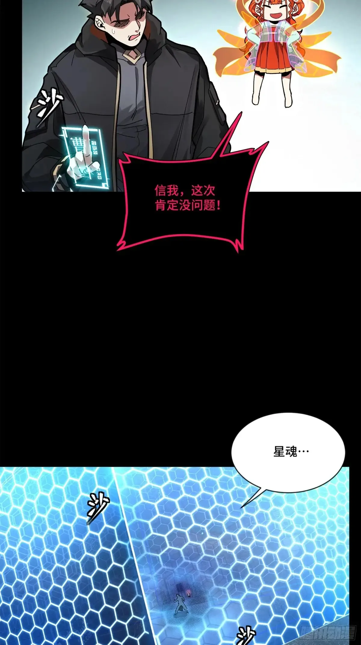191 星辰色曹仁43