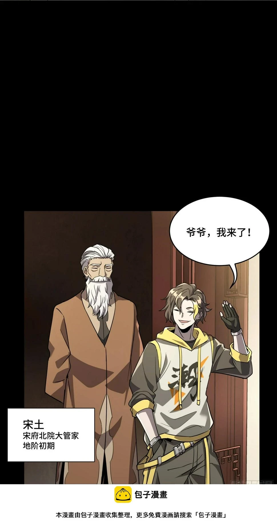 095 宋府晚宴49