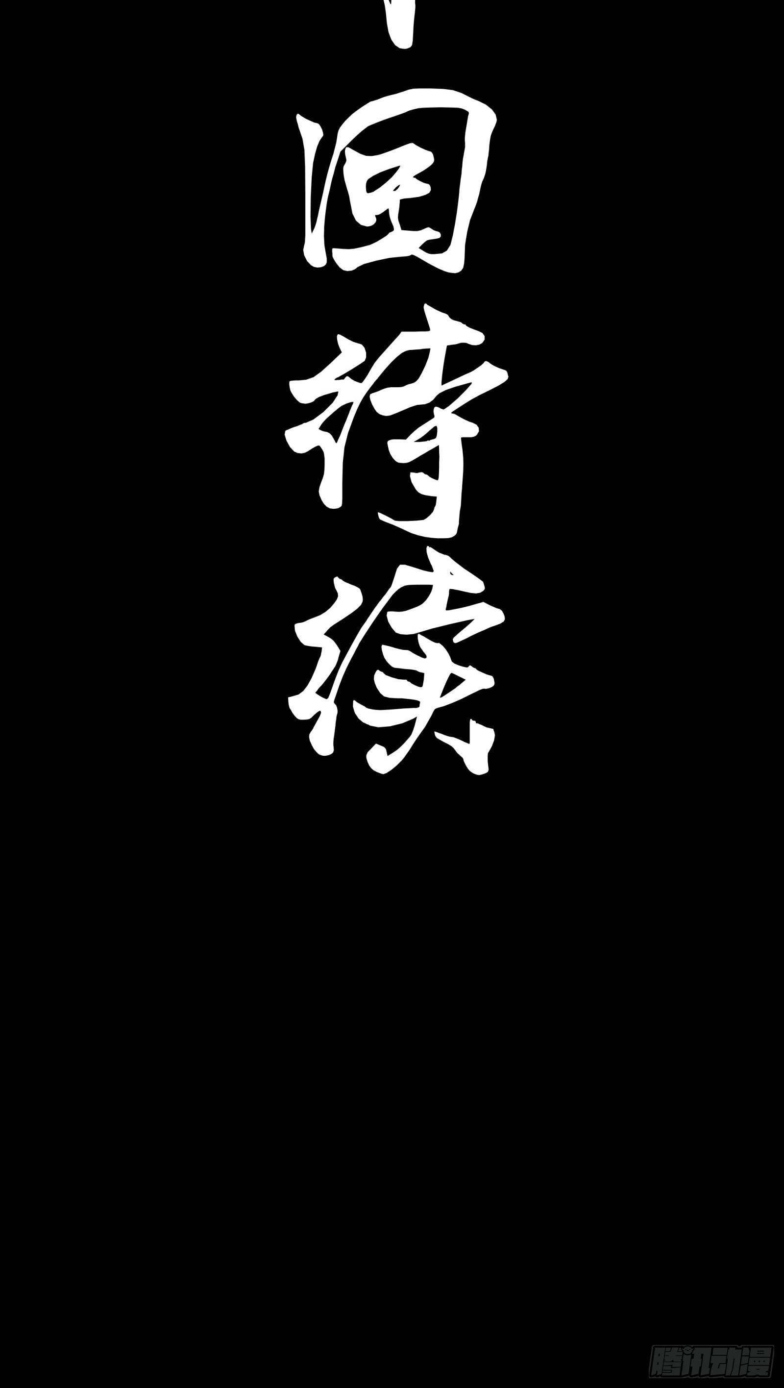 076 破天爪69