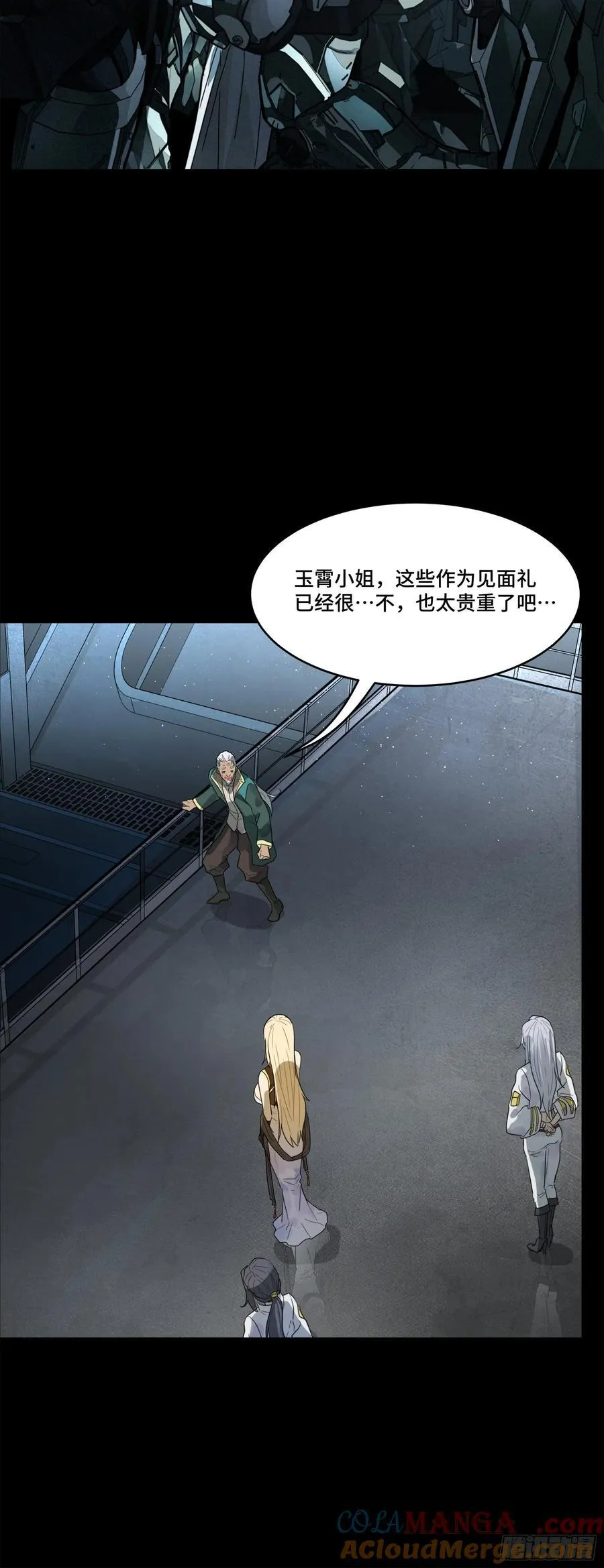 205 盖棺定论12
