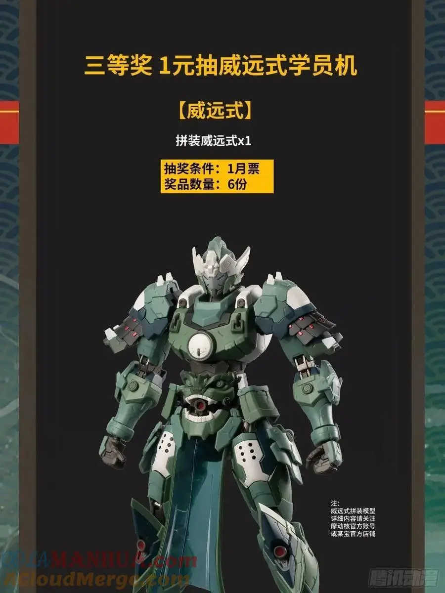 161 熬丙的初战124