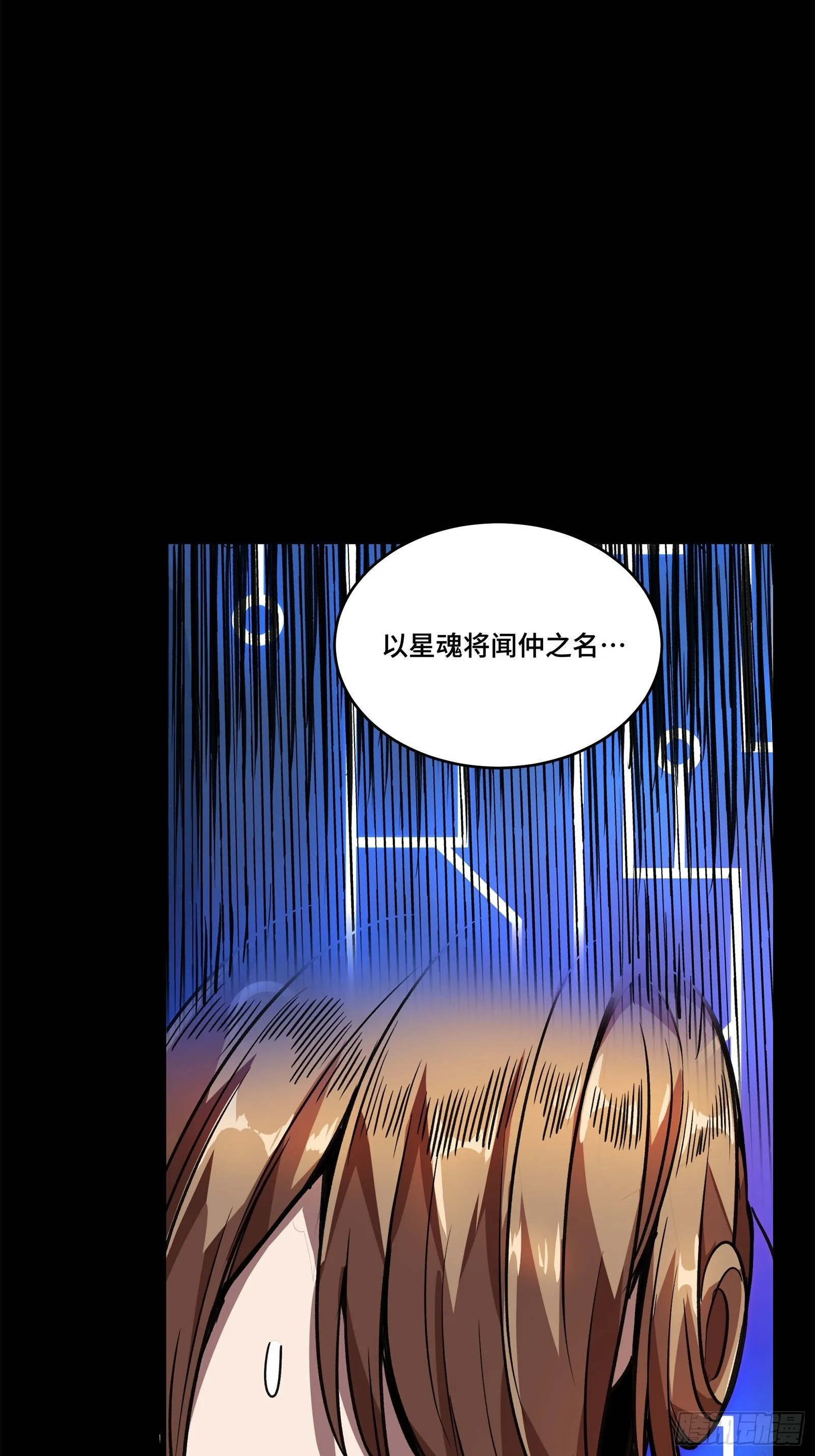 129 星魂将闻仲95
