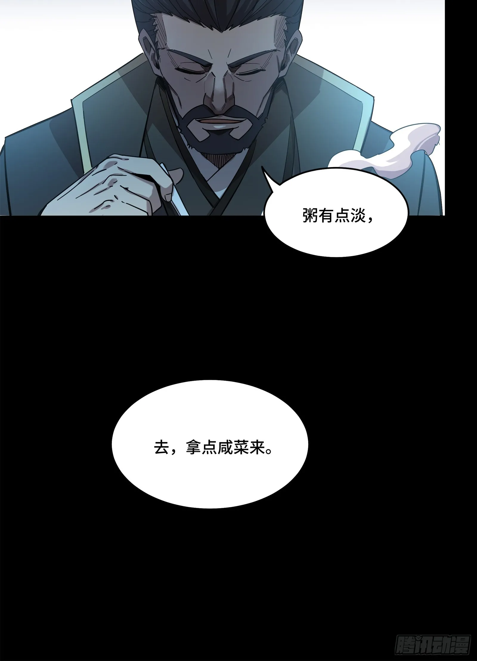 107 南荒铁壁军86