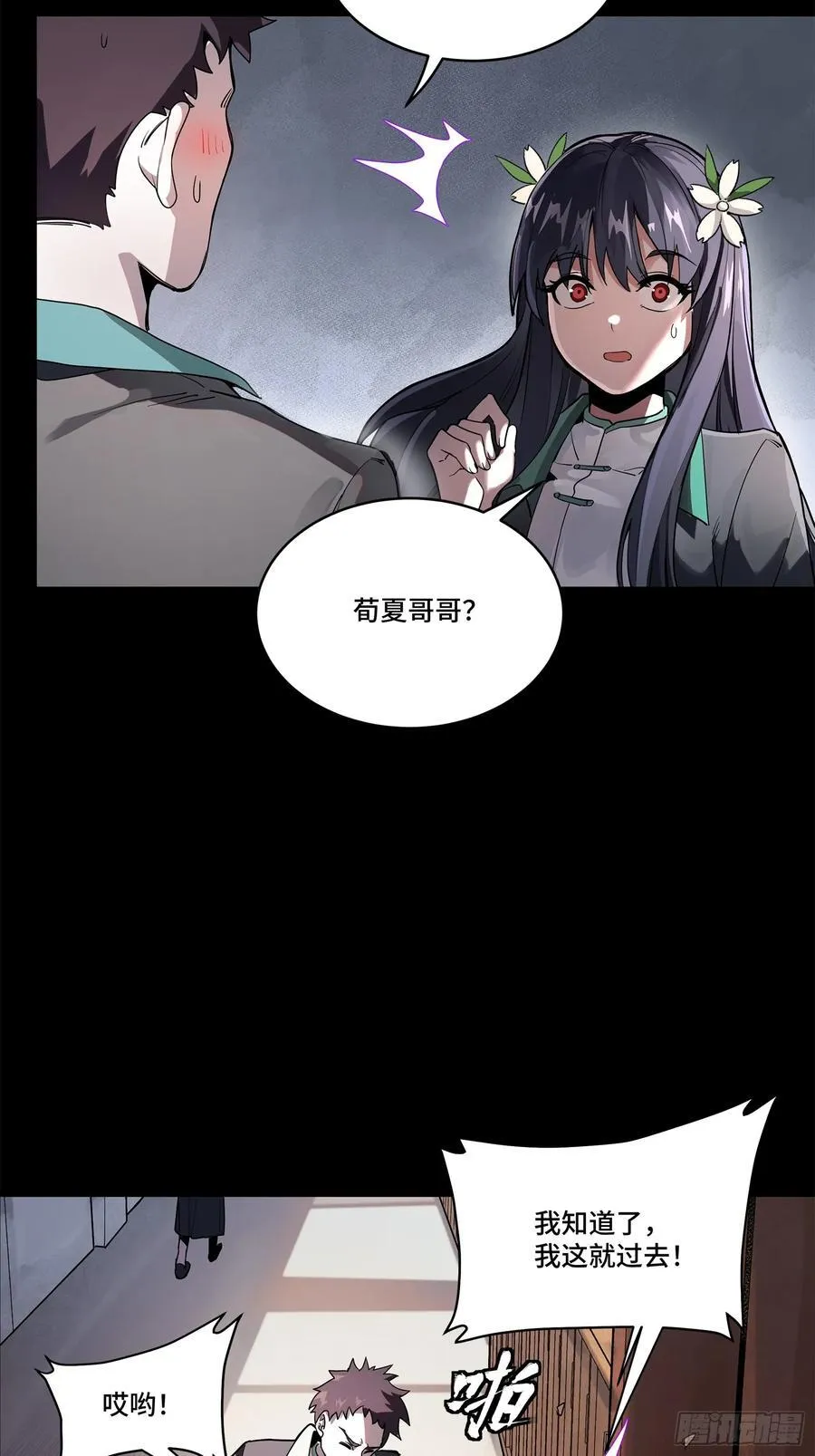 194 荀夏40