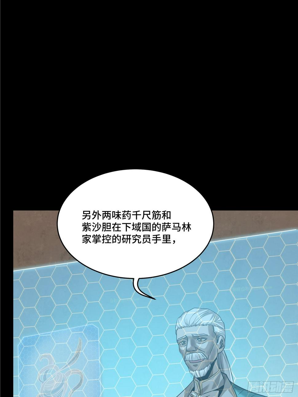 102 宋云瑞发起挑战12