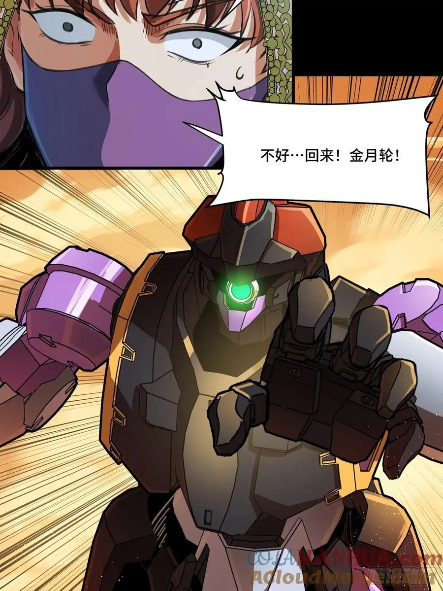 168 神阶现世？68