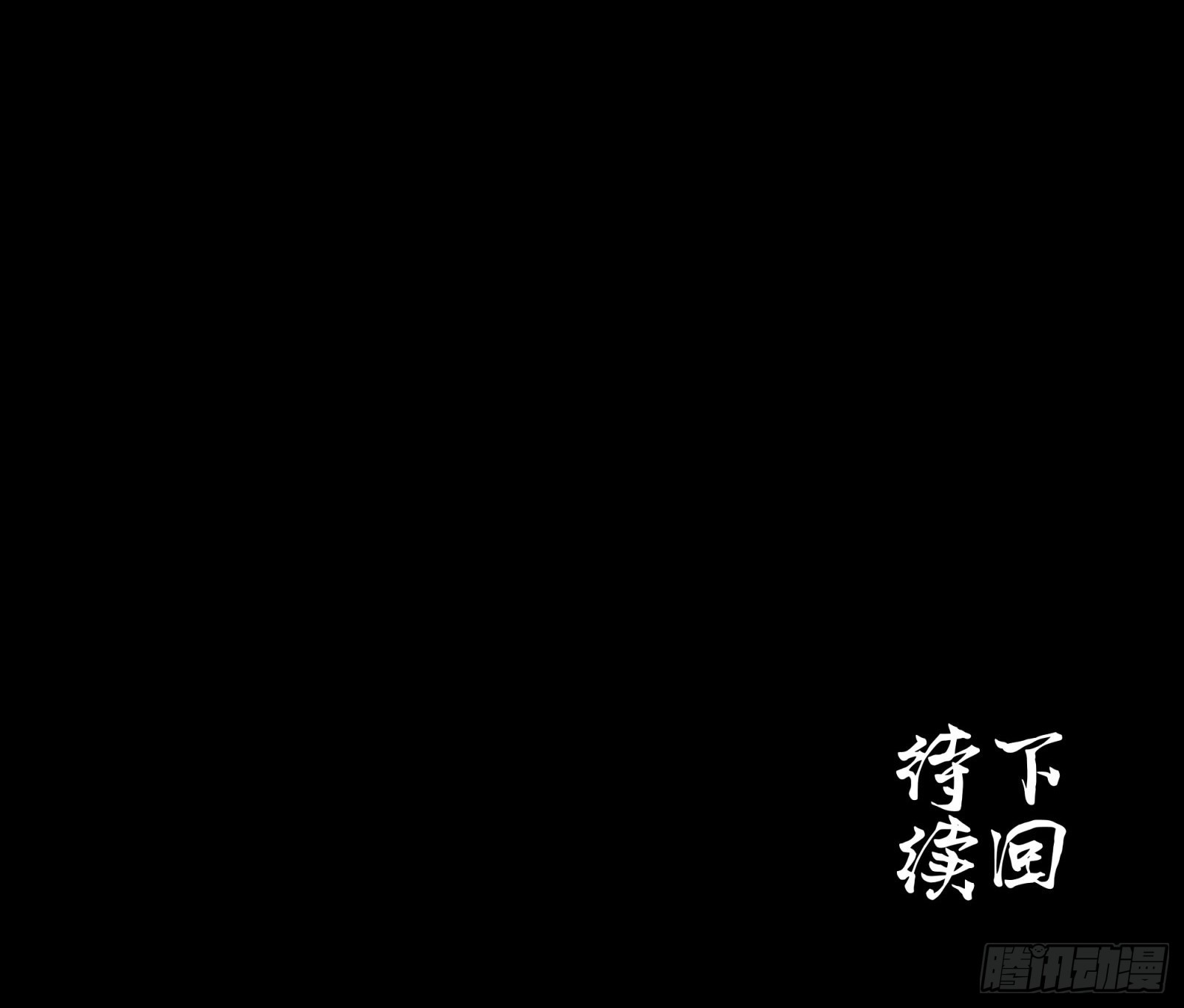 059 启程之前（上）70