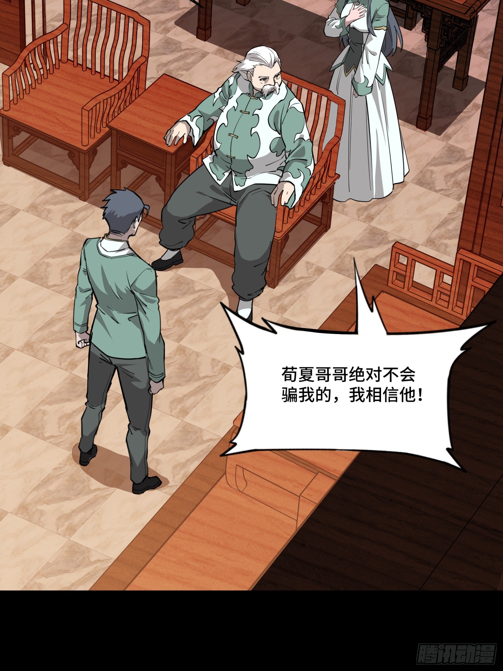 084 和宋家掰掰手腕63