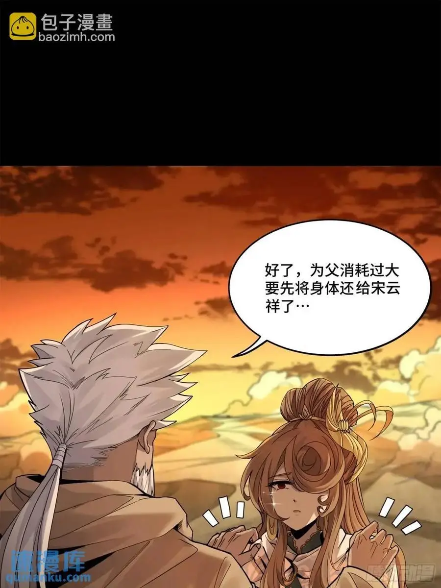 157 敖丙闻仲两开花38